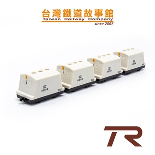 鐵支路模型 QV063H 臺灣鐵路 水泥列車 臺鐵迴力車 火車玩具 | TR臺灣鐵道故事館