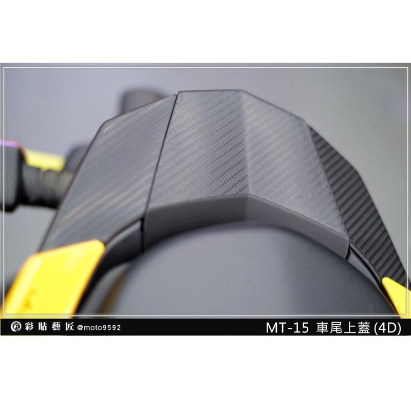 M SLAZ 150 / MT15 尾燈上蓋(3款卡夢) MT-15保護 車膜 電腦裁減 惡鯊彩貼