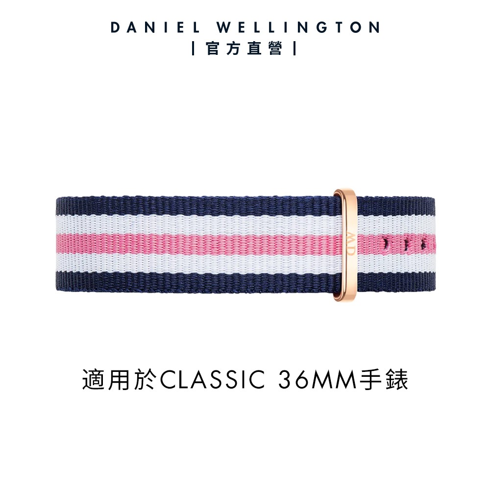 【Daniel Wellington】DW 錶帶 Classic 18mm 藍白粉織紋錶帶 玫瑰金