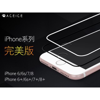 Apple iPhone6 6s Plus 蘋果i6+ i6S+《日本材料 9H鋼化膜滿版玻璃貼》亮面玻璃貼 玻璃保護貼