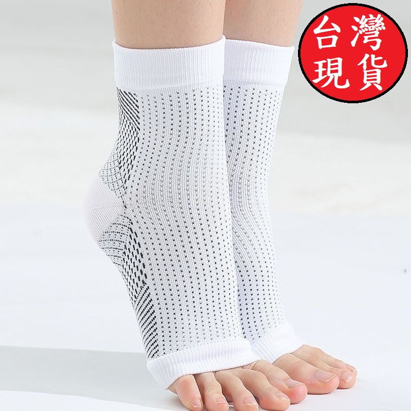 台灣現貨 戶外運動 5色 護腳踝 壓縮腳套 壓力 短襪 護踝 防足底筋膜襪 足部護理 扭傷 防護