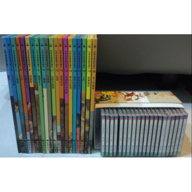 臺灣麥克 世界音樂童話繪本 20書20CD 合售