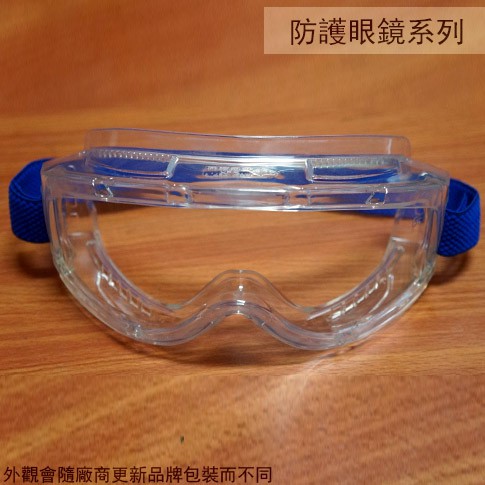 :::菁品工坊:::台灣製 專業 硬質塑膠防護眼鏡 安全眼鏡 護目鏡 防塵