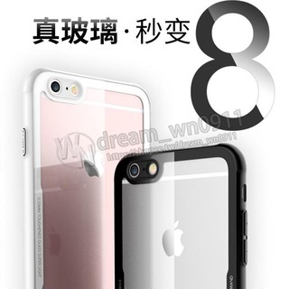 【鑽石級玻璃殼】Apple iPhone 6/6s/A1586/A1589 4.7吋 KK透明殼/掛繩孔手機保護殼/硬殼