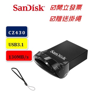 SanDisk 64GB 128GB 256GB ULTRA FIT USB 3.1 隨身碟 64G 128G 256G