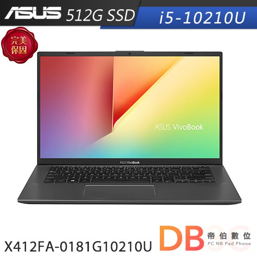 ASUS X412FA-0181G10210U 星空灰 14吋 筆電(i5-10210U/4G/512G/Win10)