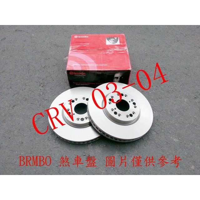CRV 03-04,K9,ACCORD 03-07,喜美8代 K20 盤面282mm 前煞車盤.前碟盤(一組2片裝)