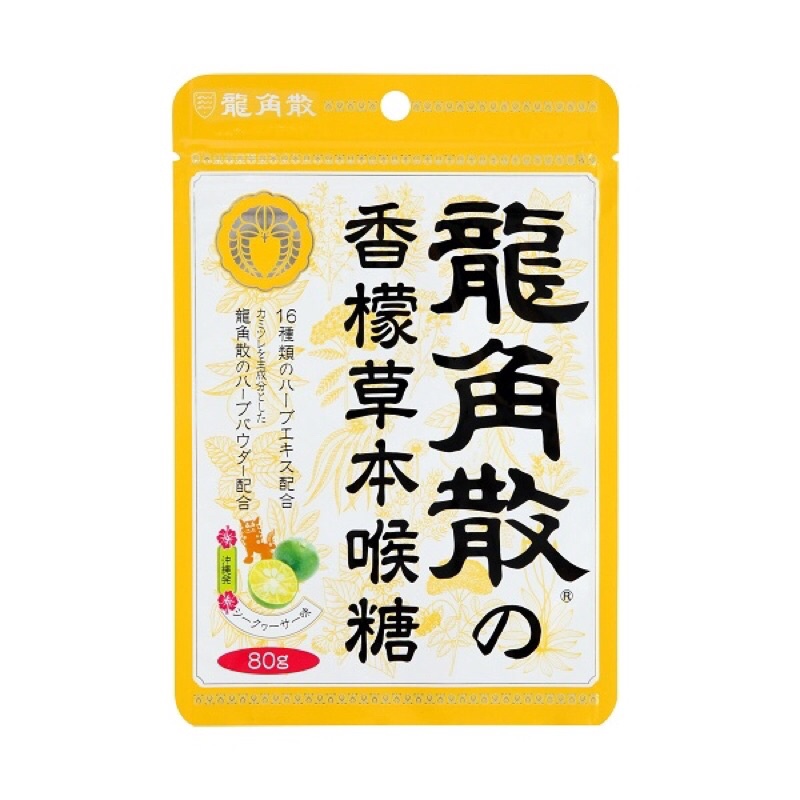 龍角散香檬草本喉糖80g(09759)🉐️69元