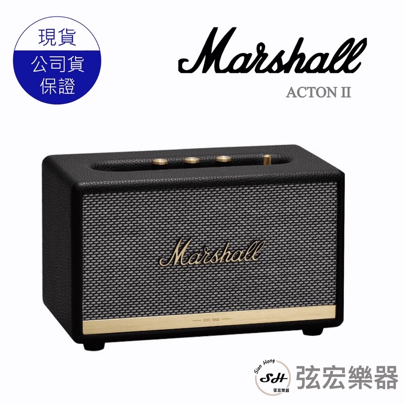 【公司貨現貨】Marshall Acton II Bluetooth 藍牙喇叭 台灣公司貨 弦宏樂器