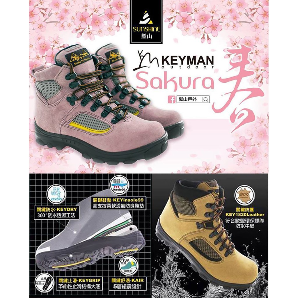 嚮山戶外 藕色keyman 702 男女全牛皮防水登山靴防滑透氣橡膠底高筒牛皮登山鞋避震mit 蝦皮購物