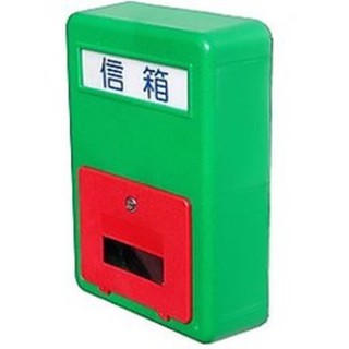 PVC信箱(中) 小郵差/方便/復古/郵件/意見箱/信件/郵筒/郵箱