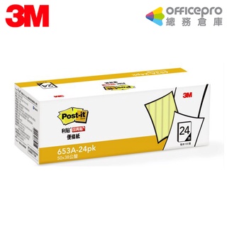 3M 利貼可再貼便條紙經濟包 653A-24PK 黃 50x38mm/24本 便利貼 重複貼 留言貼 便條紙 MEMO貼