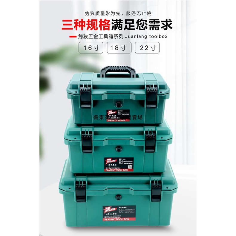 工具箱 雋狼五金工具箱收納盒家用多功能大號工業級加厚套裝手提式車載箱 蝦皮購物