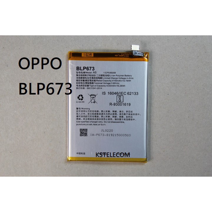 適用於oppoA5 A7 A3S電池 原裝電池 BLP673手機電池