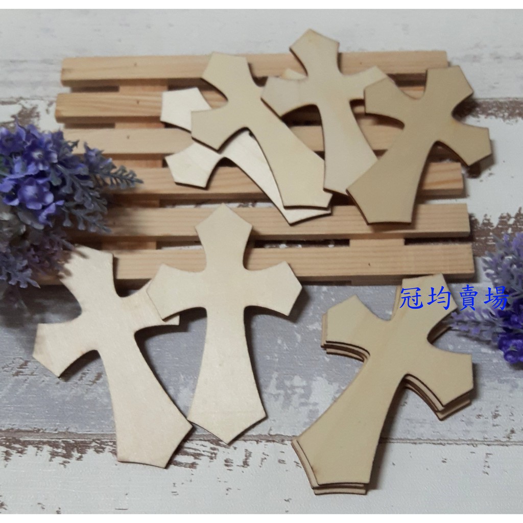 十字架無孔木片 10入 蝶古巴特decoupage 拼貼裝飾木片diy 手作美勞手作 蝦皮購物