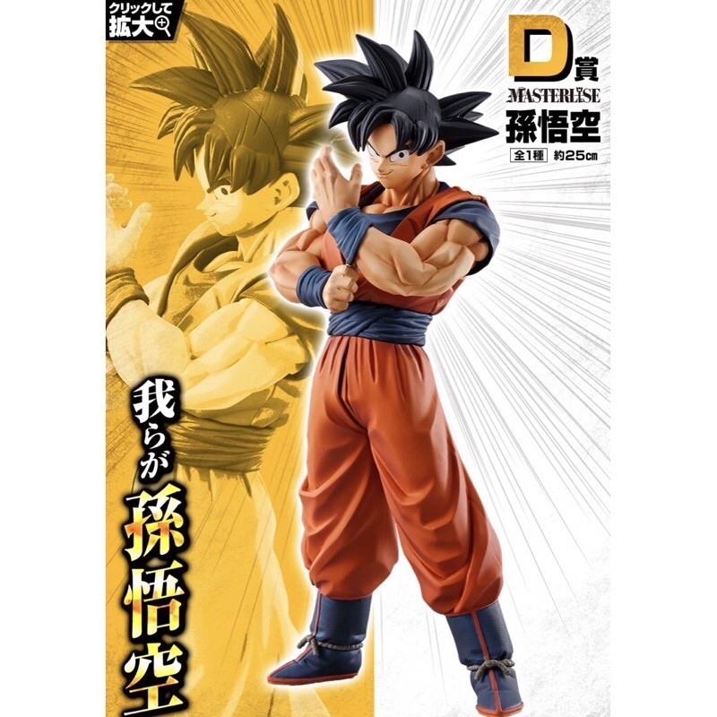 d賞悟空STRONG CHAINS的價格推薦- 2026年6月| 比價比個夠BigGo