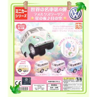 🍀雲水🍀【整套 單售款】2019年10月 XMMOS VW合金經典名車P3-星空篇 福斯 廂型車 箱型車 汽車模型 轉蛋