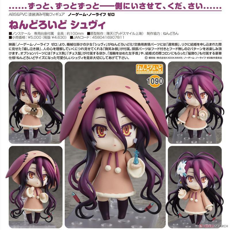 【搬家出清】GSC 代理版 黏土人 NO GAME NO LIFE 遊戲人生 ZERO 休比