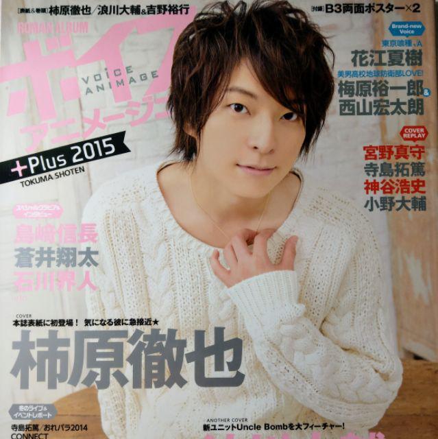 出清 聲優雜誌梶裕貴柿原徹也宮野真守小野大輔神谷浩史寺島拓篤櫻井孝宏島崎信長 蝦皮購物