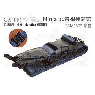 數位小兔【CAM-in Ninja 忍者相機背帶 CAM8809 深藍】38mm 相機 背帶 減壓 單眼 肩帶