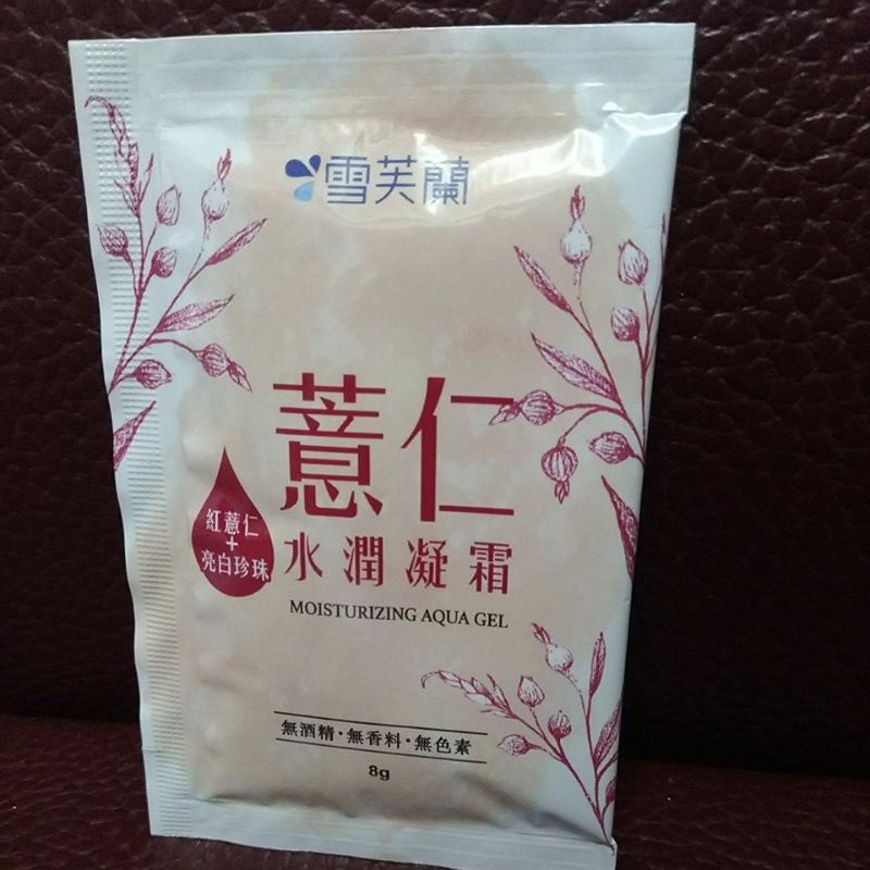 只要10元 雪芙蘭 薏仁水潤凝霜 8g