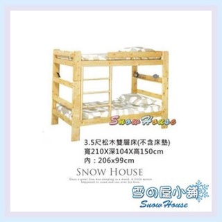 ╭☆雪之屋☆╯ 3.5尺松木雙層床/DIY自組(不含床墊) S580-15