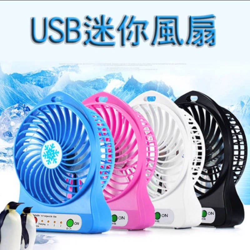 風扇小風扇充電風扇迷你超小電扇電風扇隨身風扇USB充電式手持風扇共田微型f95b桌上風扇