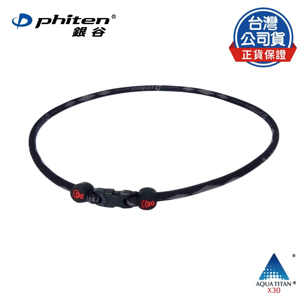 Phiten® RAKUWA項圈X30/黑灰/55cm