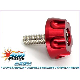 A4730008026 臺灣機車精品 汽瓶螺絲 紅色2入(現貨+預購) 內外六角造型