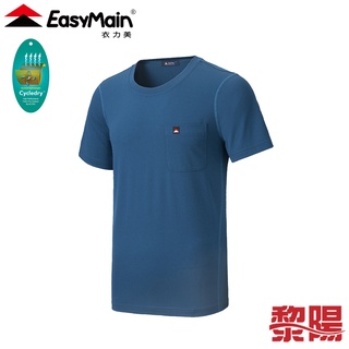 EasyMain 衣力美 TE21025 男排汗短袖T恤 (深寶藍) 柔軟/透氣/吸汗 10EMT21025