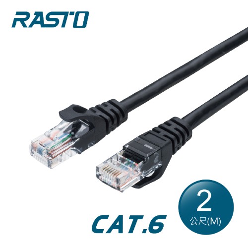 快速穩定網路線 超高速 Cat6 傳輸網路線(2M)-REC4 蝦皮直送 現貨