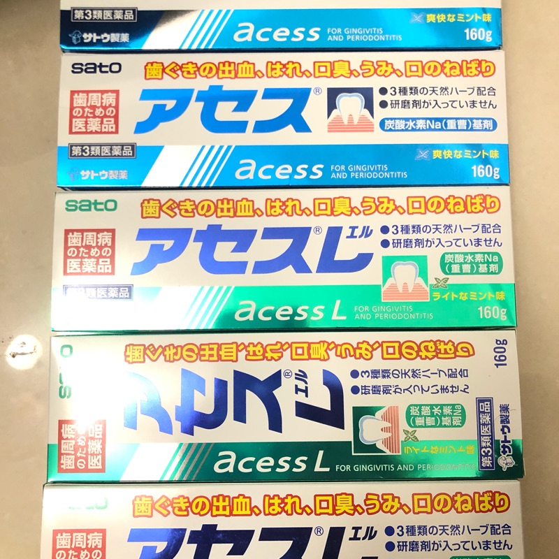 現貨 日本SATO 佐藤雅雪舒牙齦護理牙膏160g  原味&amp;薄荷