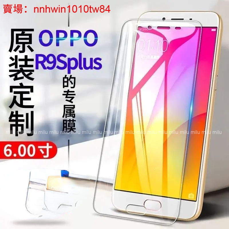 滿版無邊藍光玻璃貼 手機保護貼 適用於 OPPO R9S R9 R11 R11S Plus Reno 2 2Z Z熒幕貼