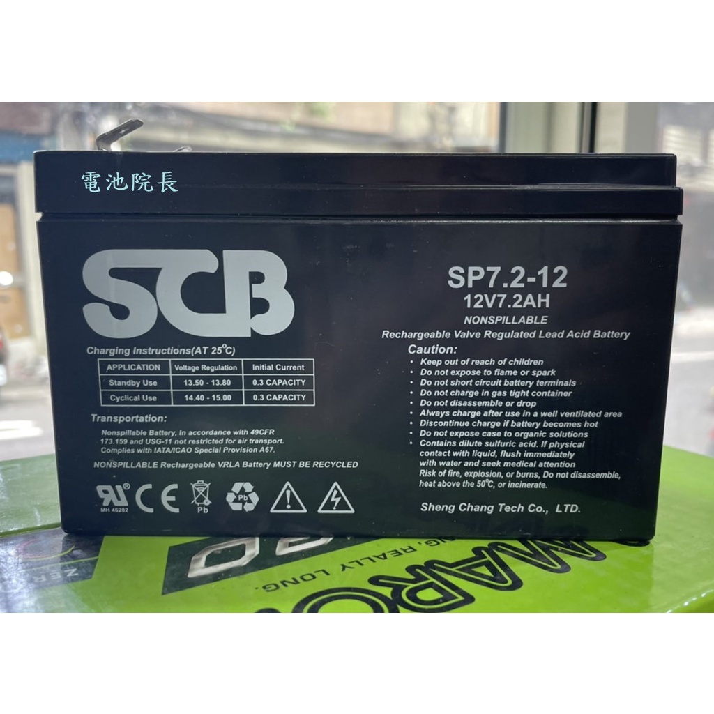 SCB SP 7.2-12 7.2ah 12v 同 NP 7-12 WP7-12 WP7.2-12 鉛酸電池 電池