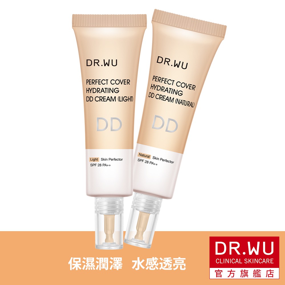 Dr Wu 超完美保濕dd霜spf28 40ml 蝦皮購物