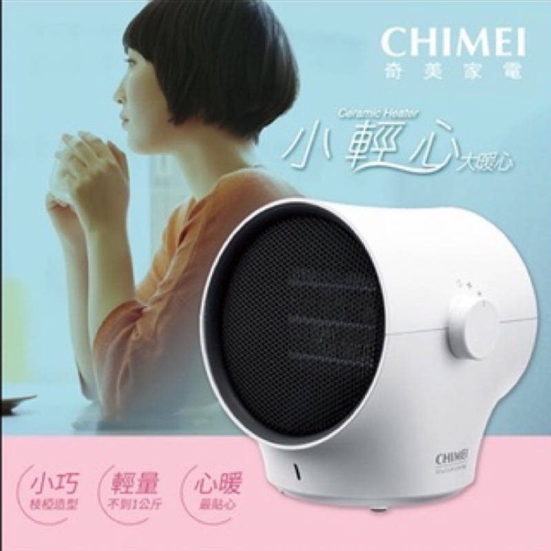 奇美 chimei 奇美小輕心陶瓷電暖器 珍珠白 二手