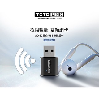 TOTOLINK A650USM 迷你USB無線網絡卡
