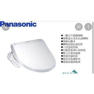 歡迎詢問 國際牌 DL-F60RFTWS 免治馬桶座 PANASONIC 溫水洗淨便座 電腦馬桶蓋