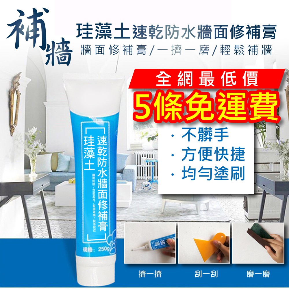 高仿錶 台灣出貨 牆壁 壁癌 汙損 修復膏 修補膏 附刮刀 牆面修補膏 填縫膏 修復補土 修牆縫 牆面修繕膏補牆膏送刮板補牆漆 I Position 優惠推薦