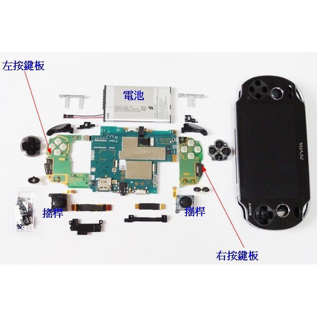 PSVITA PSV 1007 原廠電池  二手