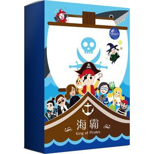 免運【桌遊小鎮】海霸 迷霧之海 King of Pirates 繁體中文版