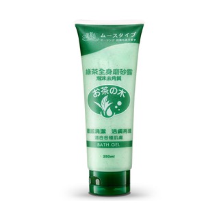 廣源良身體磨砂膏250ML－綠茶【佳瑪】