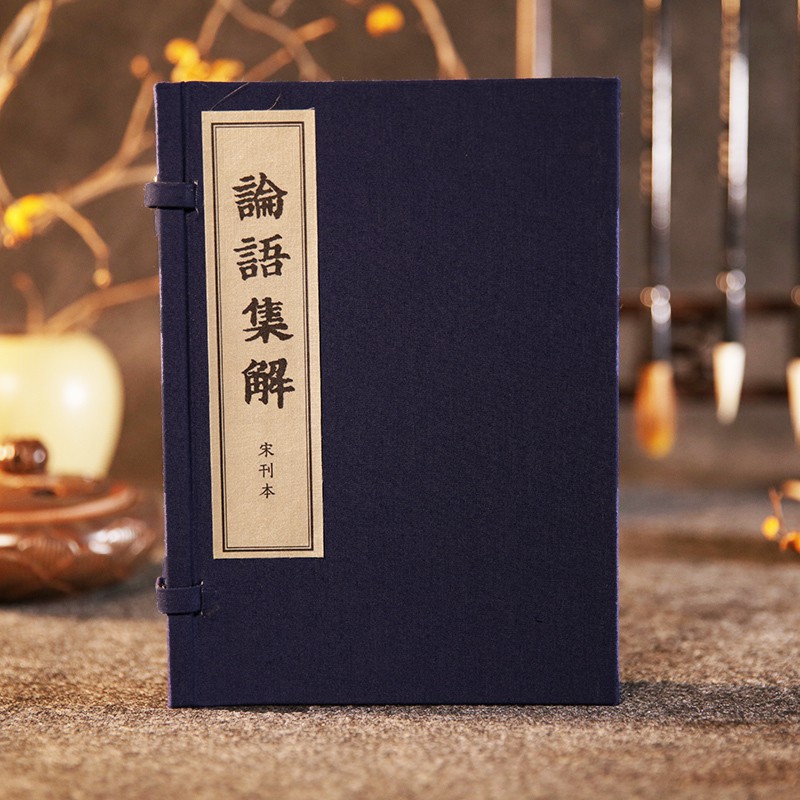 21新款 正版論語集解 手工宣紙線裝古籍一函兩冊 儒釋道珍本叢刊古典文學線裝古籍書香古韻裝幀典雅論語譯注儒家國 蝦皮購物