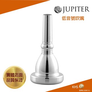 【功學社】JUPITER JBM-24AW 低音號, 蘇沙號吹嘴