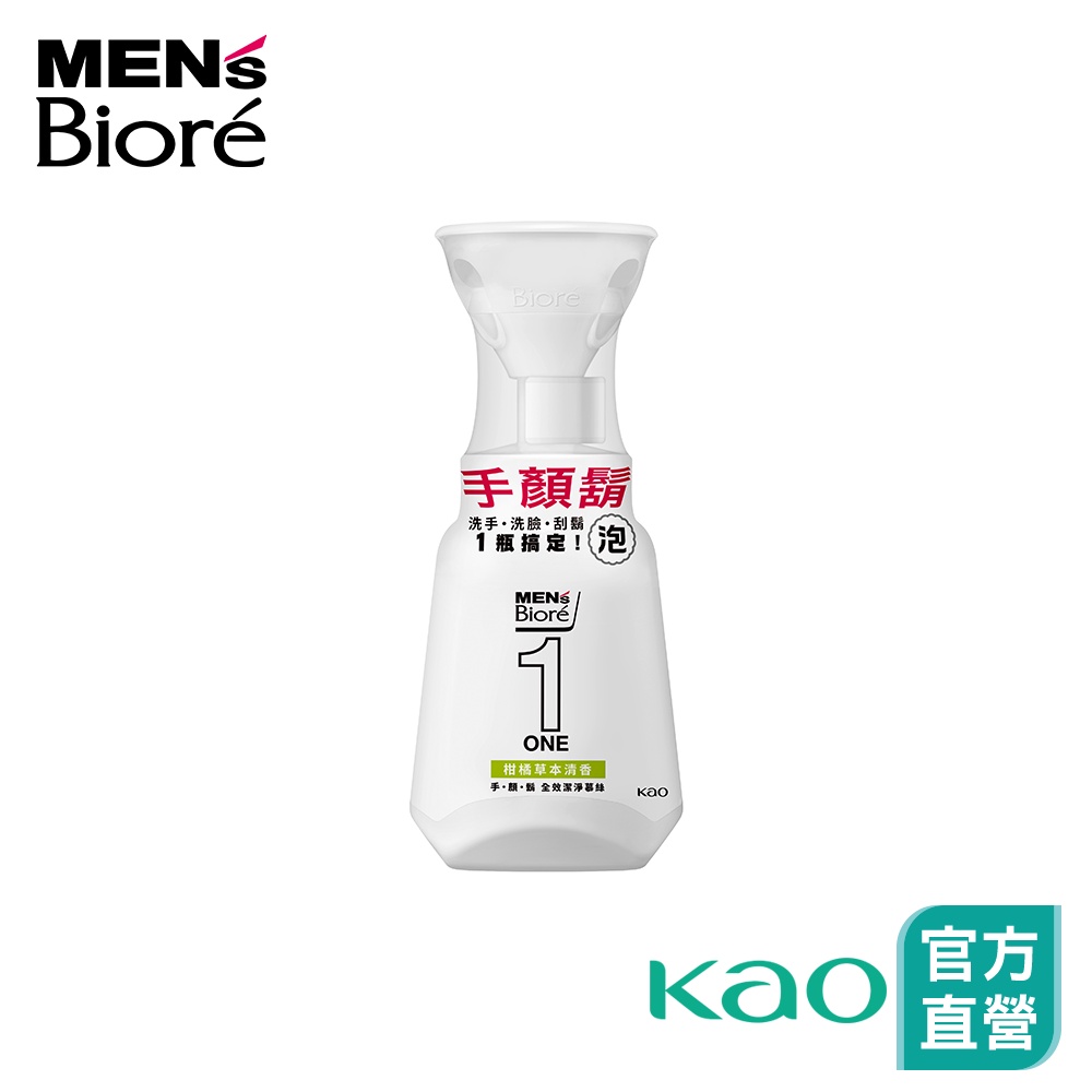 【Men's Bioré】 ONE手顏鬍全效潔淨慕絲 柑橘草本清香 250ml │花王旗艦館