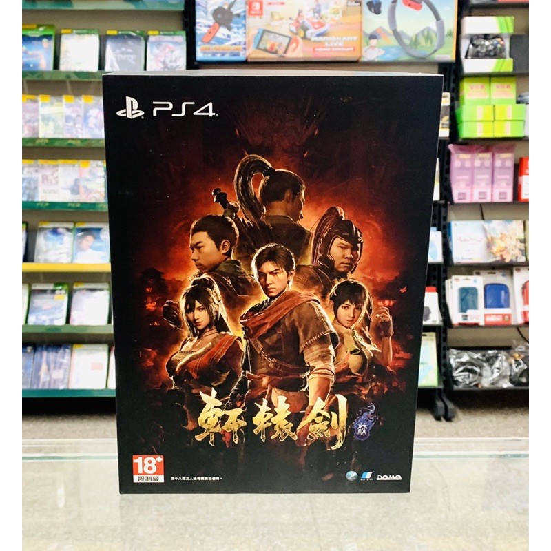【東晶電玩】 PS4 軒轅劍柒 軒轅劍 7 中文限定版