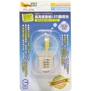 超電王 暖光圓燈泡 高亮度節能LED燈泡 小夜燈 神明燈 E27燈座 節能燈泡 省電燈泡