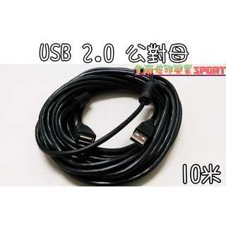 [佐印興業] USB2.0延長線 轉接線 公對母連接線 10米 USB加長線 傳輸線 數據線 黑色 線材