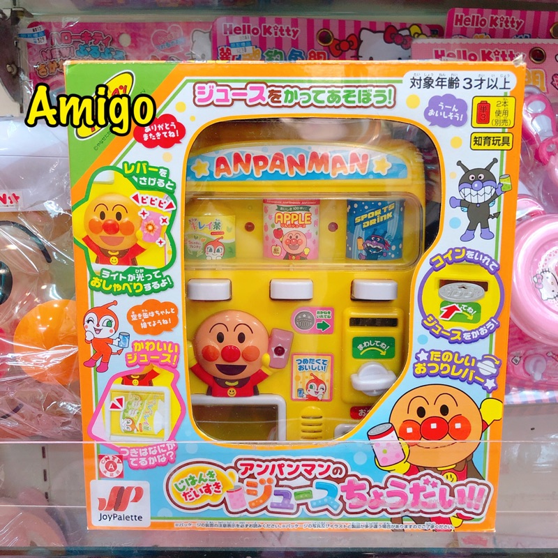 日本 麵包超人 細菌人 小病毒 紅精靈 投幣機 飲料機 投幣 自動販賣機 投幣飲料販賣機 玩具 兒童玩具 ST安全玩具