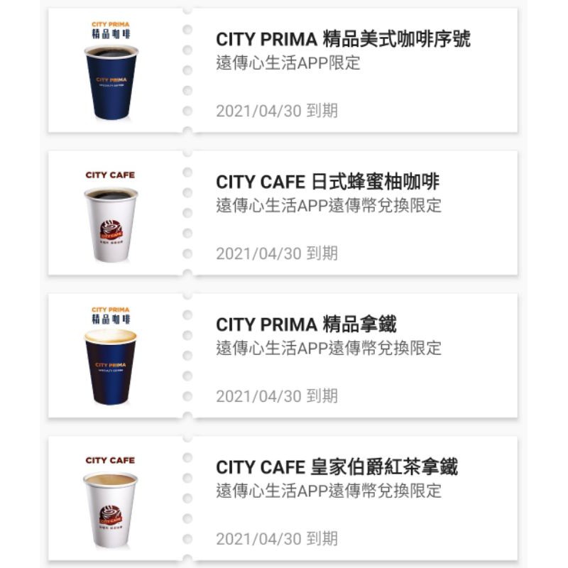 雙11咖啡優惠快收下 超商拿鐵買一送一 爽喝85度c挑戰 魷魚遊戲 餅乾 玩咖playing 自由電子報